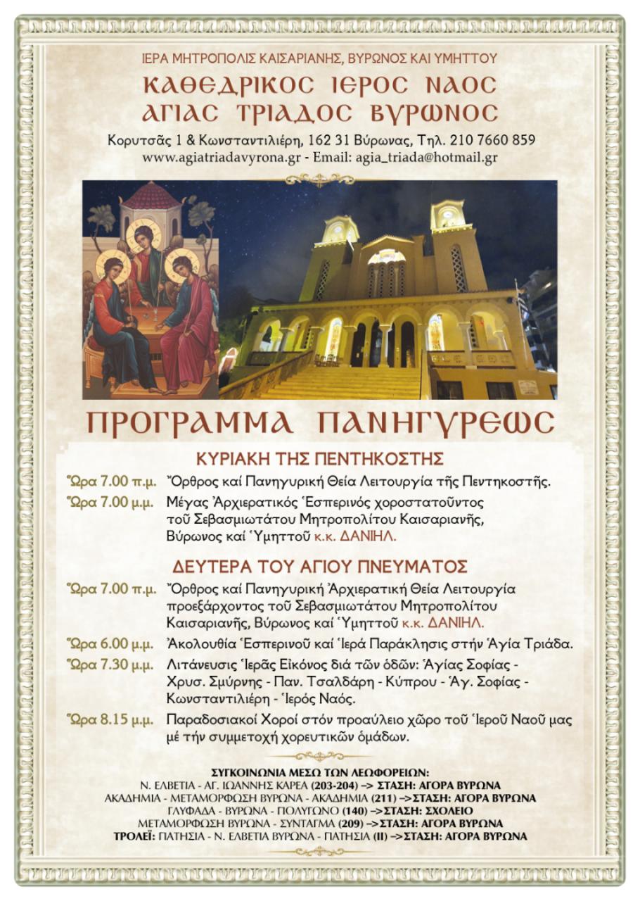 εικόνα Viber 2026 05 26 10 35 20 356