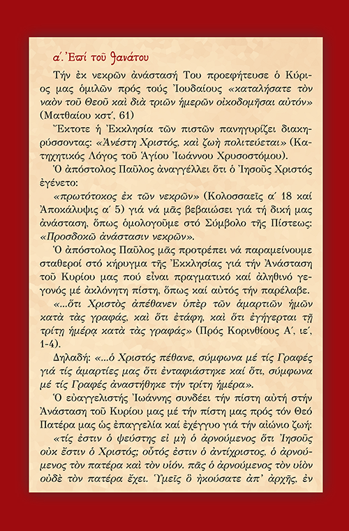 mes easter 20263ptyxo 2