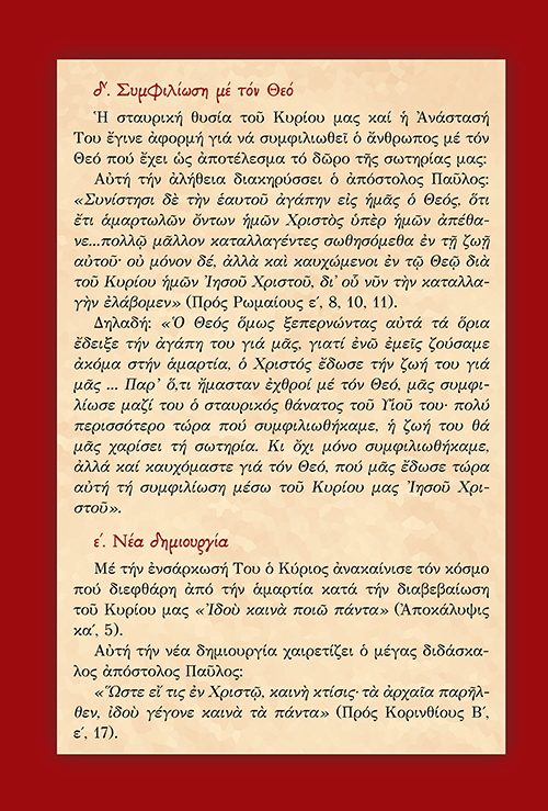 mes easter 20263ptyxo 5