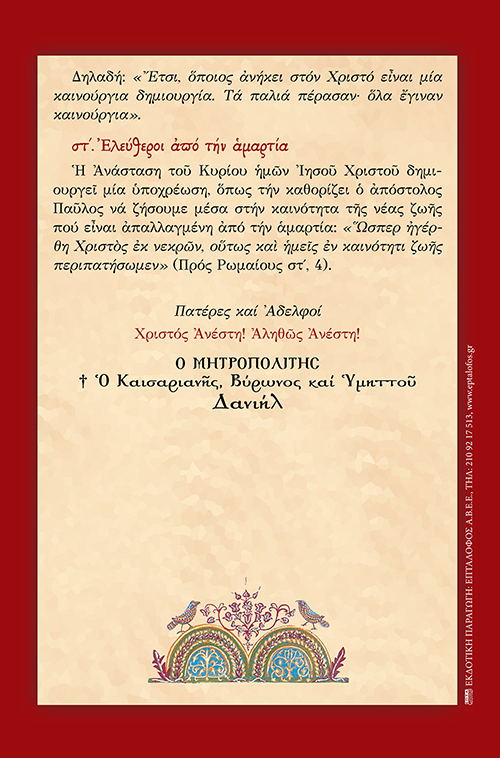 mes easter 20263ptyxo 5 1