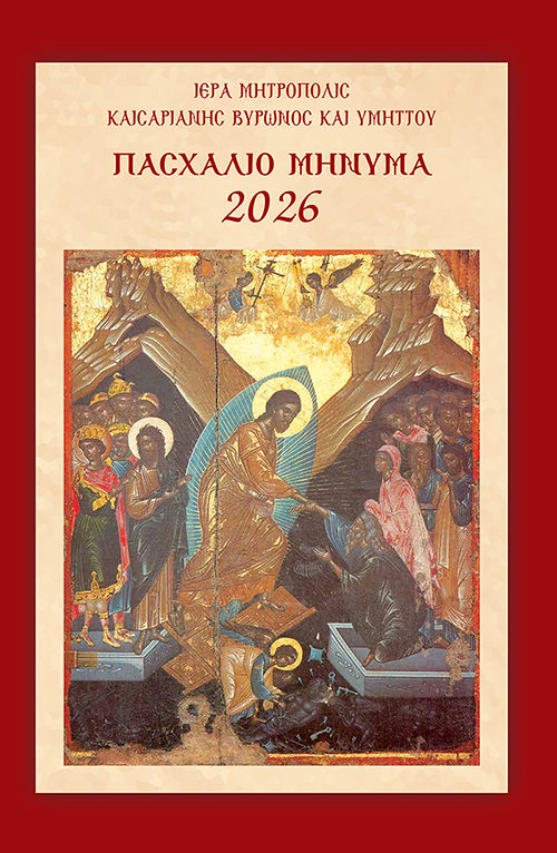 mes easter 20263ptyxo 6