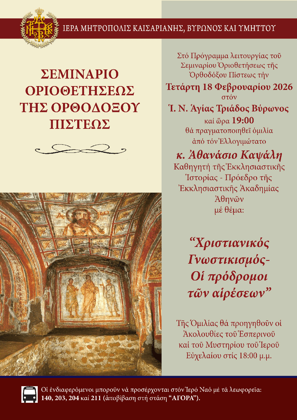 Αφίσα 18 02 2026 4 1