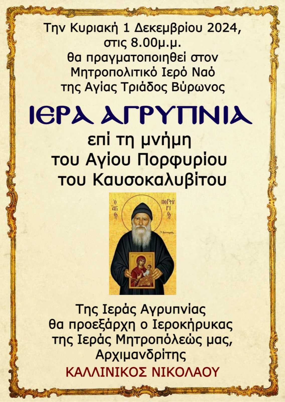 εικόνα Viber 2024 11 19 14 05 46 958