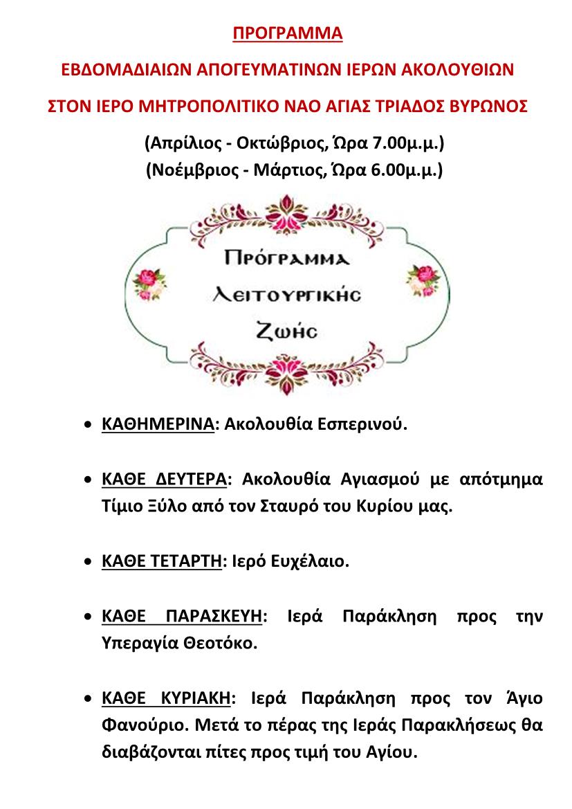 εικόνα Viber 2025 09 29 14 37 05 819