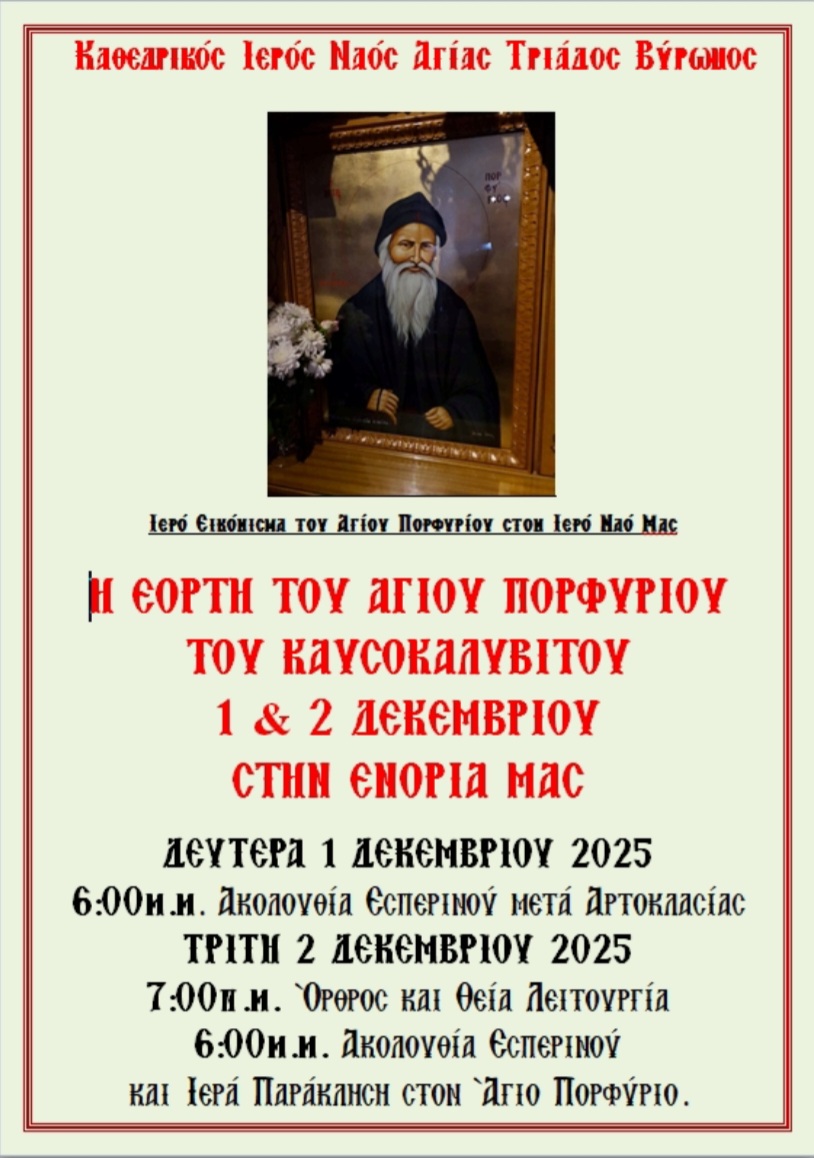 εικόνα Viber 2025 11 25 14 23 42 826